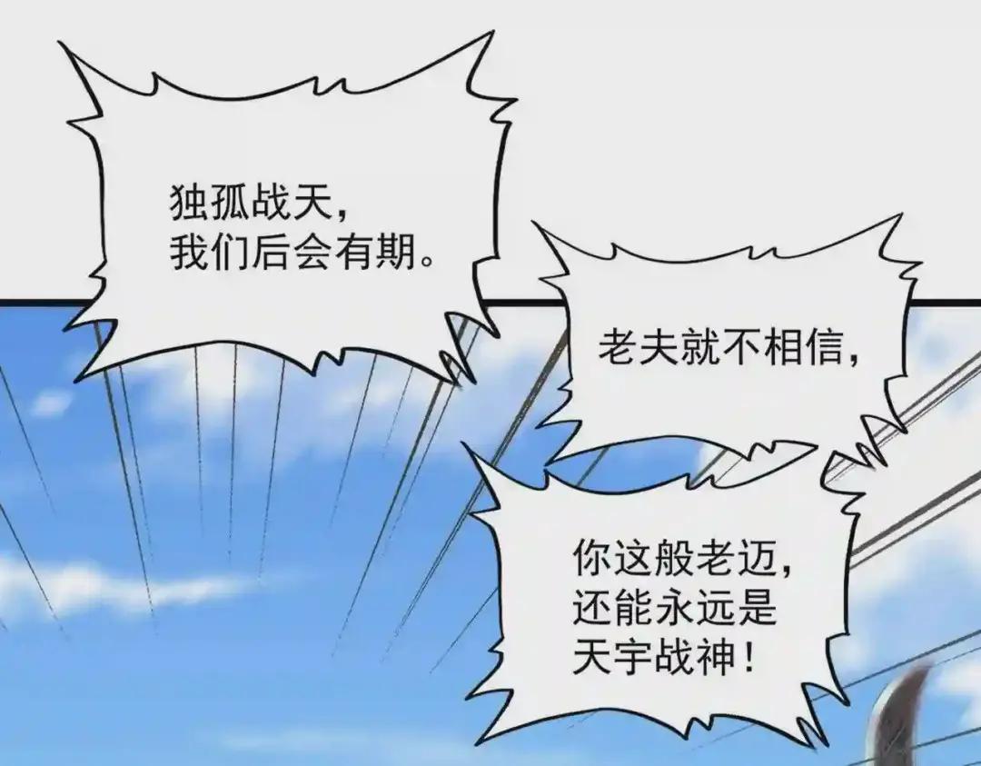 第239话 后会有期 第66页