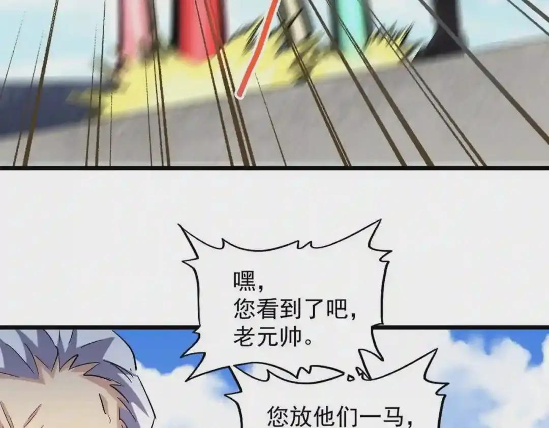 第239话 后会有期 第68页