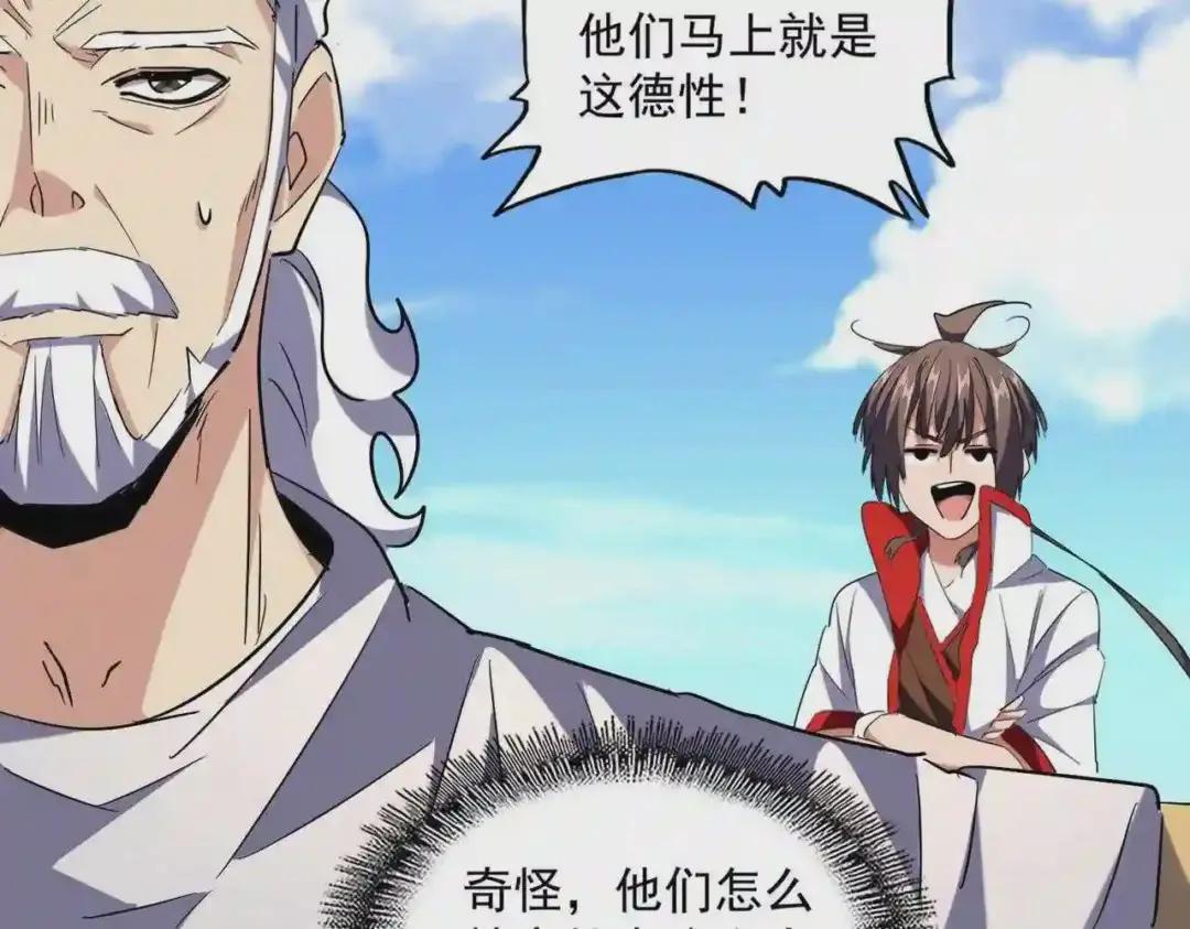 第239话 后会有期 第69页
