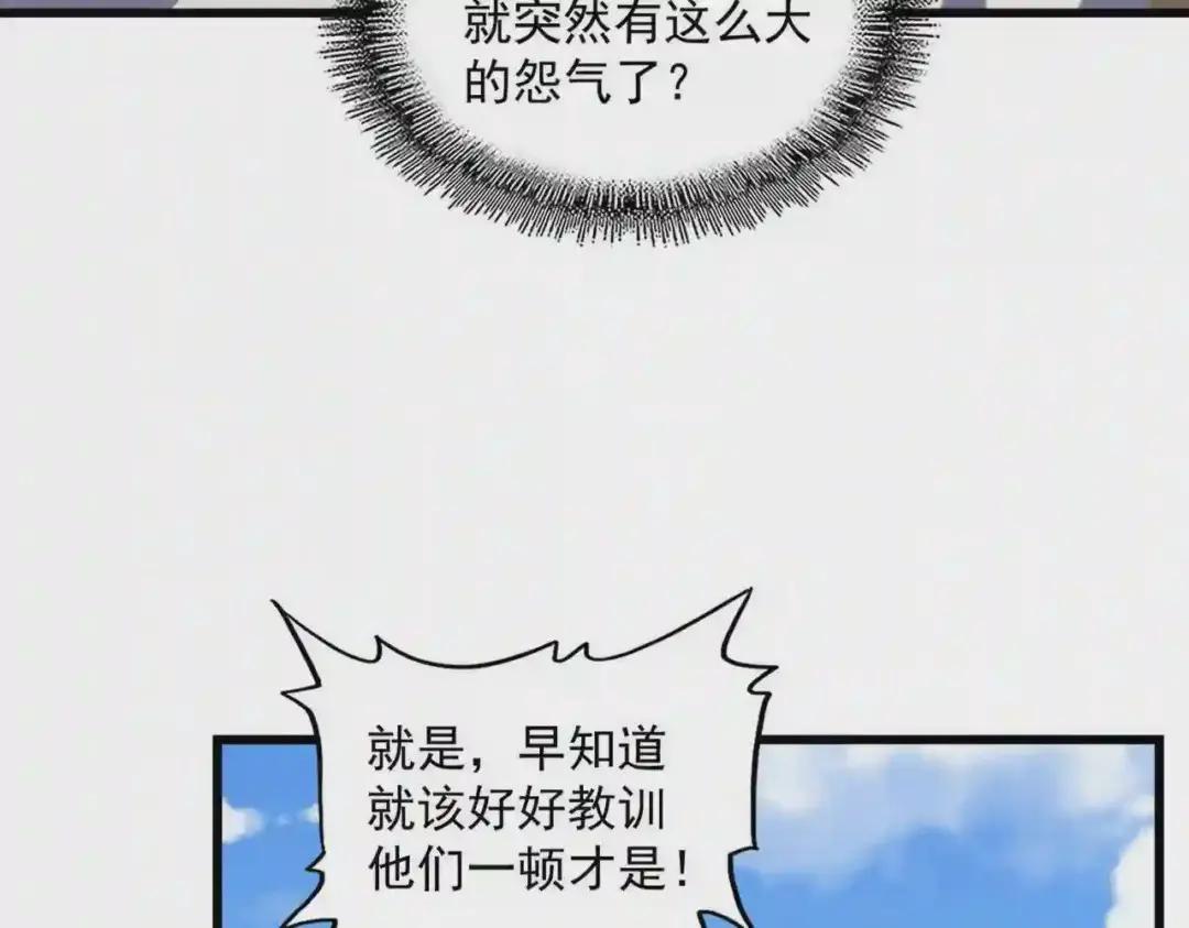 第239话 后会有期 第70页