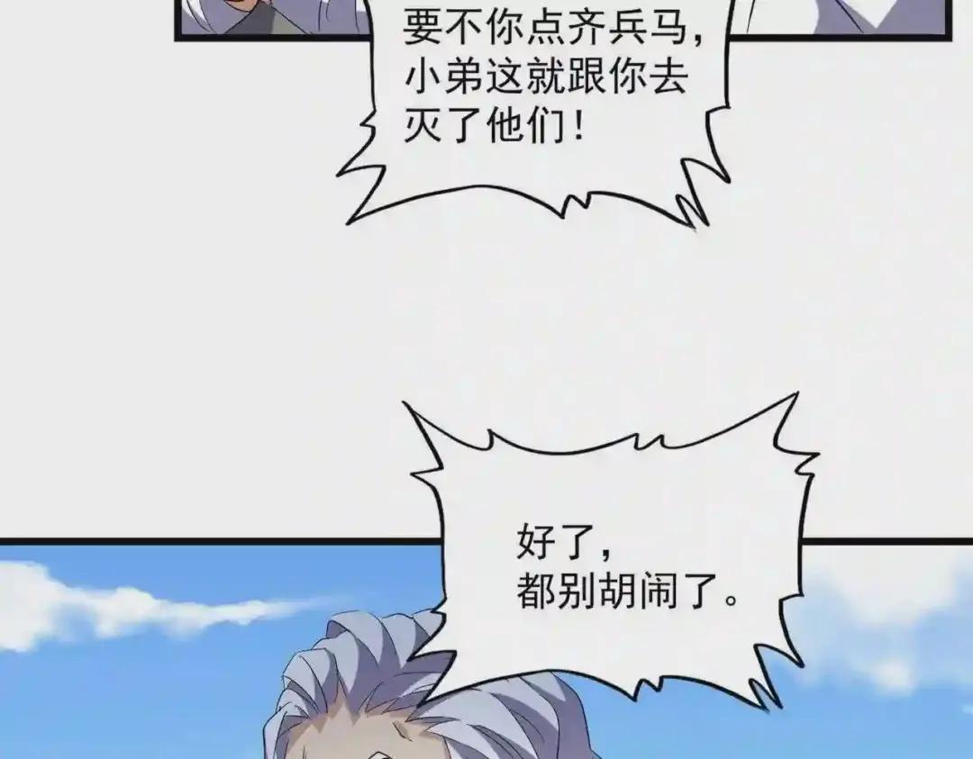 第239话 后会有期 第72页