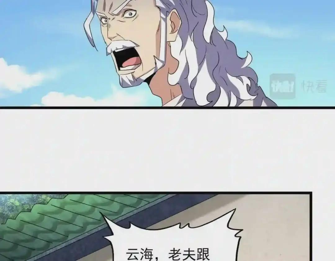 第239话 后会有期 第73页