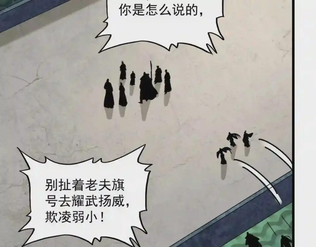 第239话 后会有期 第74页