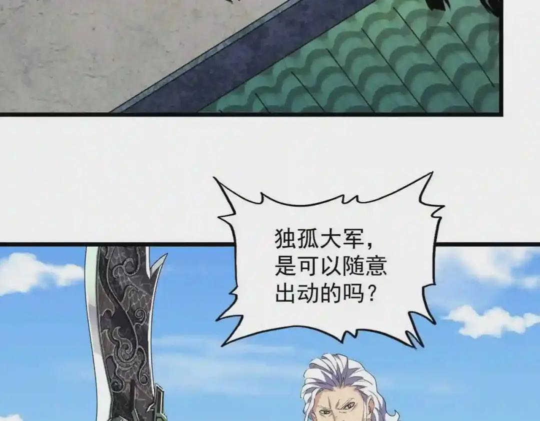 第239话 后会有期 第75页