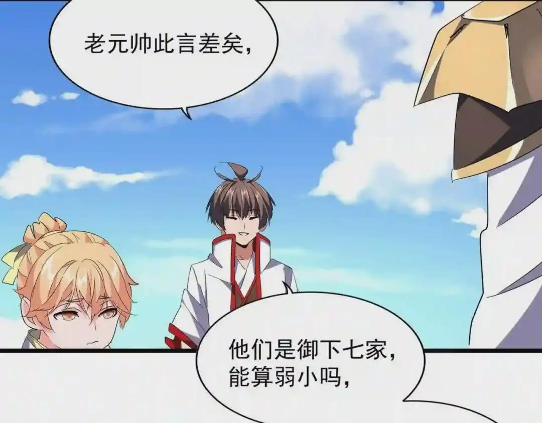 第239话 后会有期 第77页