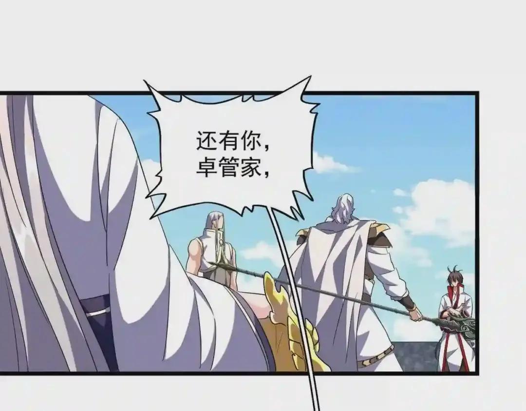 第239话 后会有期 第79页