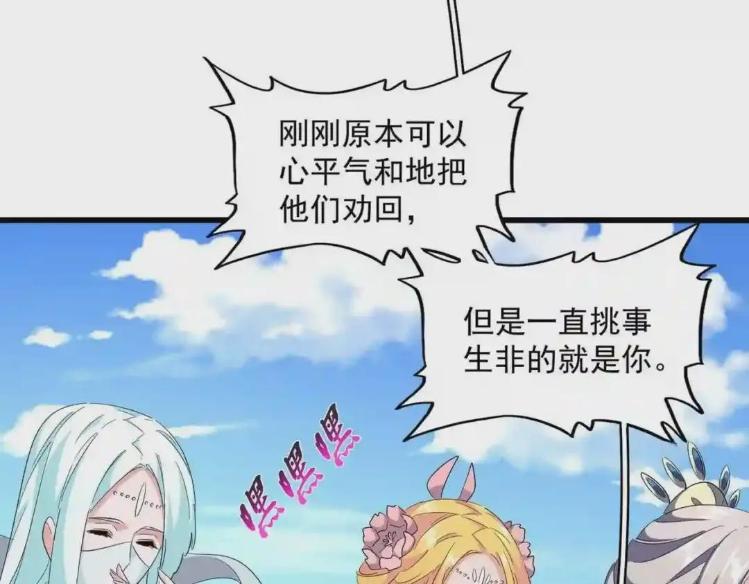 第239话 后会有期 第80页