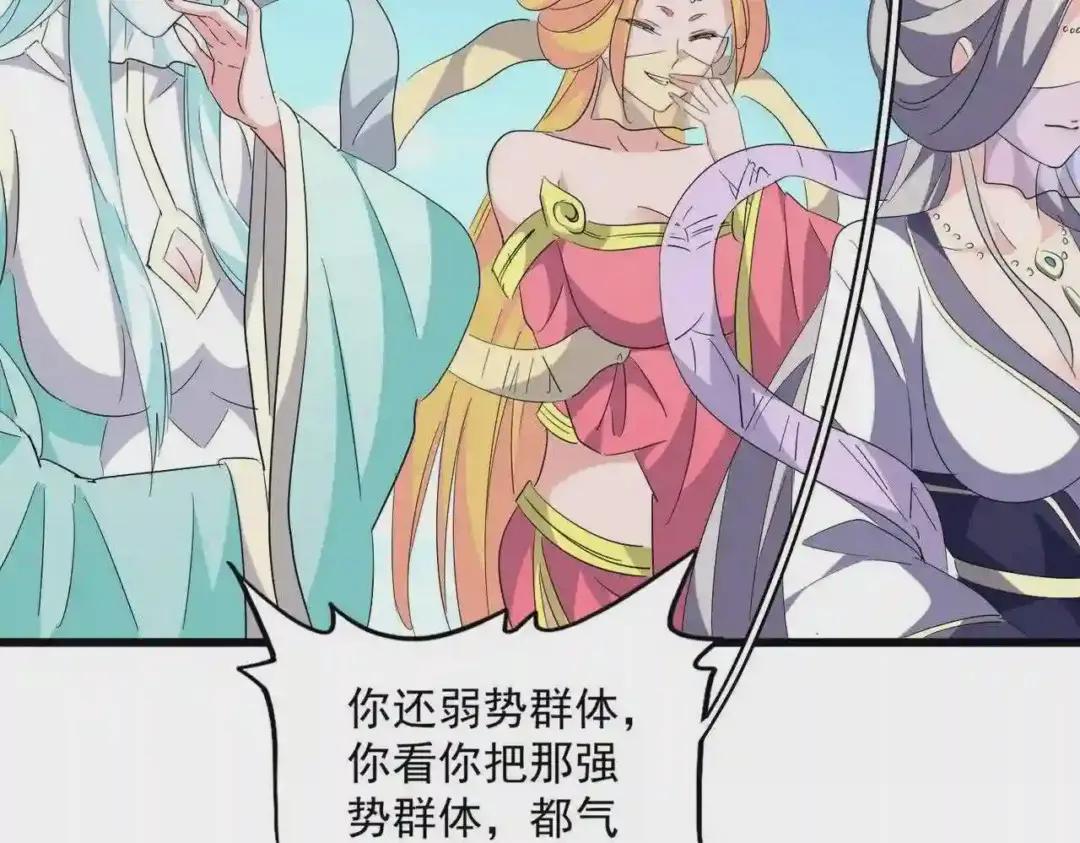第239话 后会有期 第81页