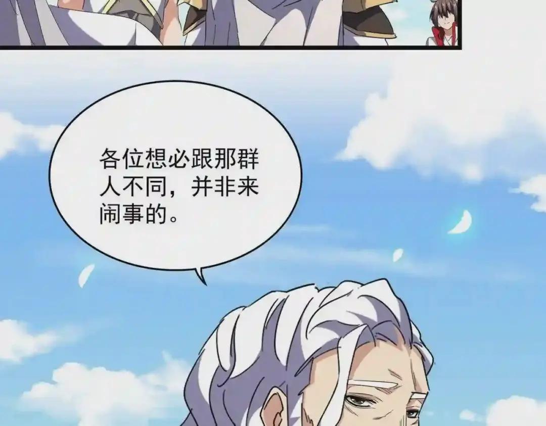 第239话 后会有期 第84页