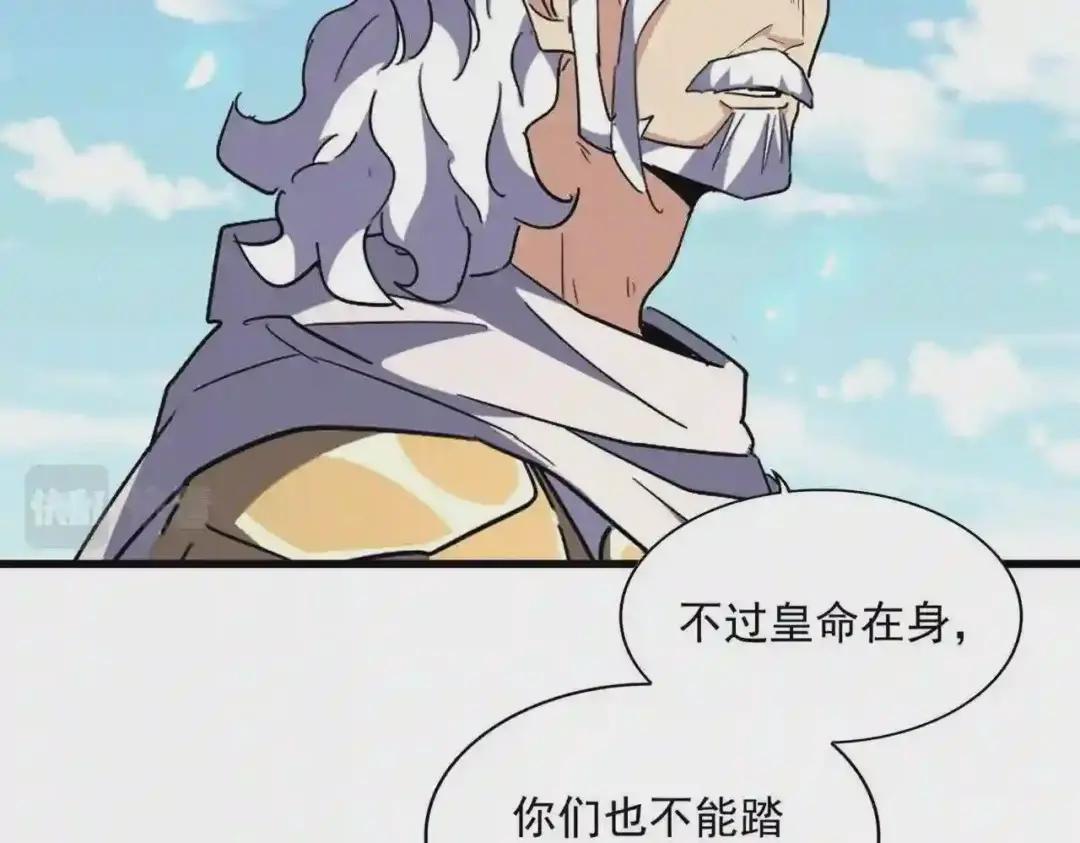 第239话 后会有期 第85页
