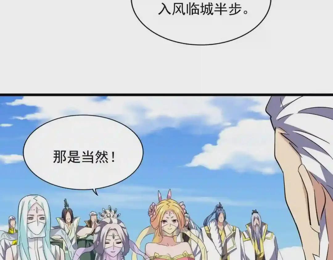 第239话 后会有期 第86页