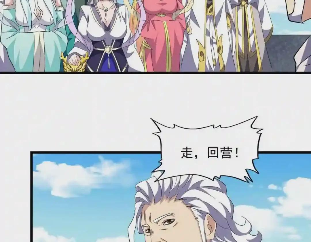 第239话 后会有期 第87页