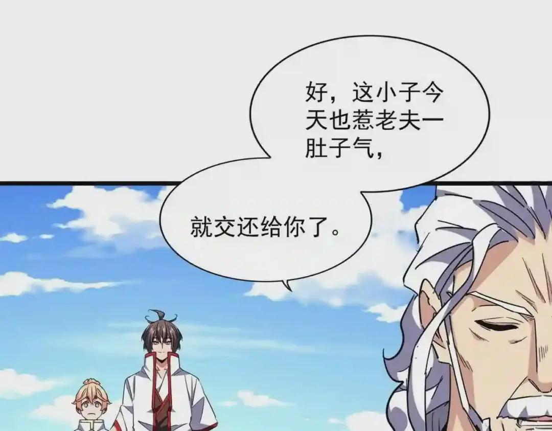 第239话 后会有期 第91页