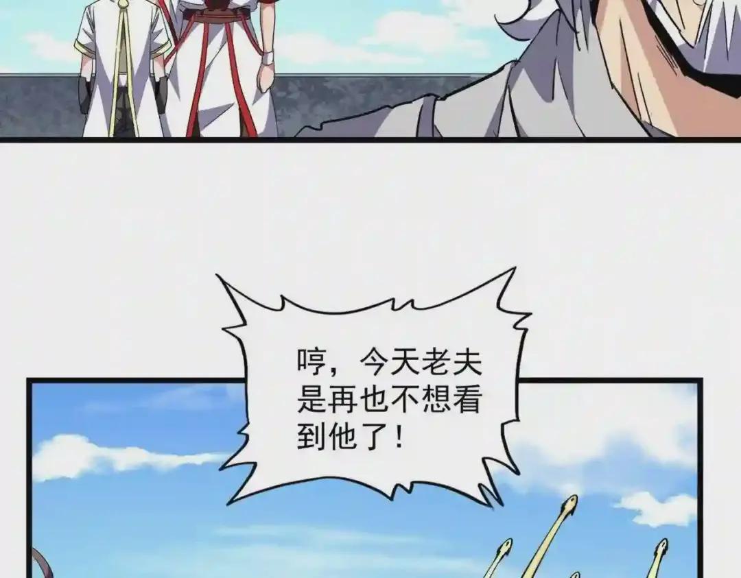 第239话 后会有期 第92页