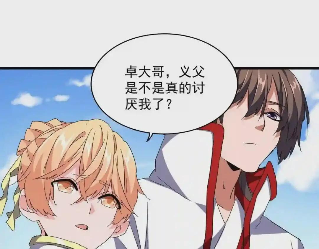 第239话 后会有期 第94页
