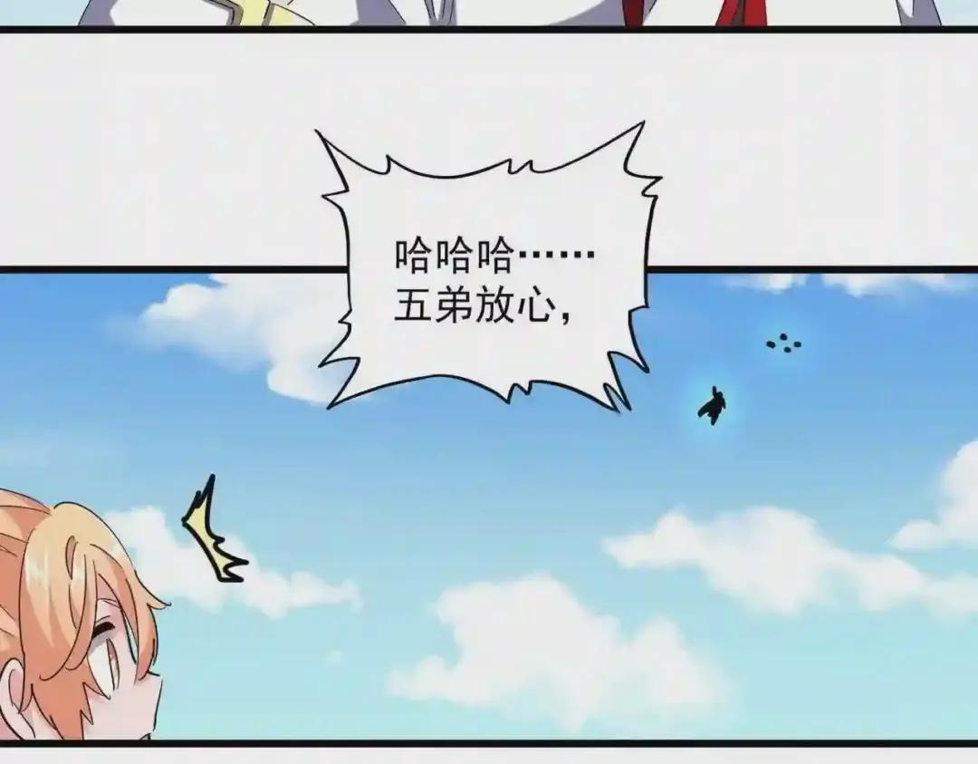第239话 后会有期 第95页