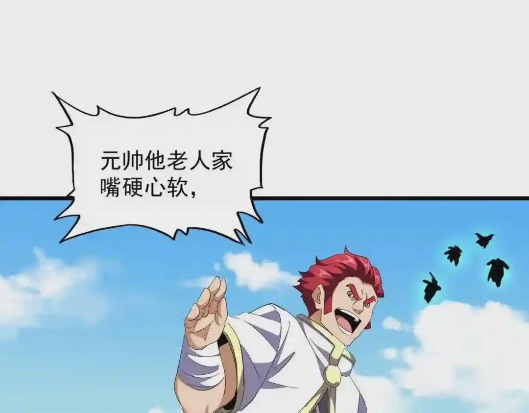 第239话 后会有期 第96页