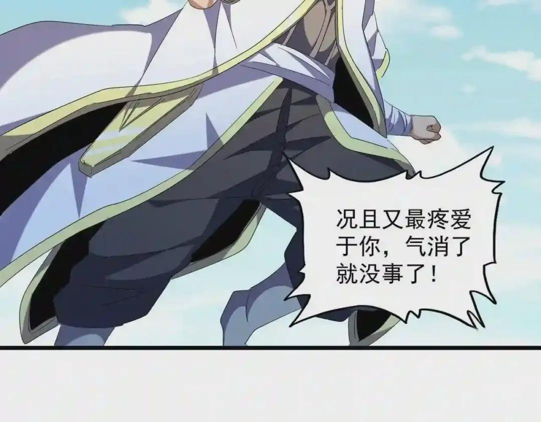 第239话 后会有期 第97页