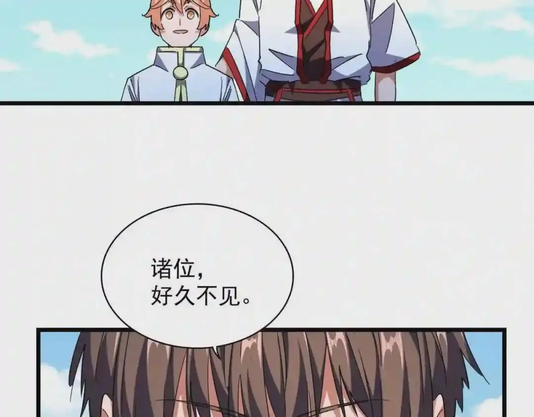 第239话 后会有期 第99页