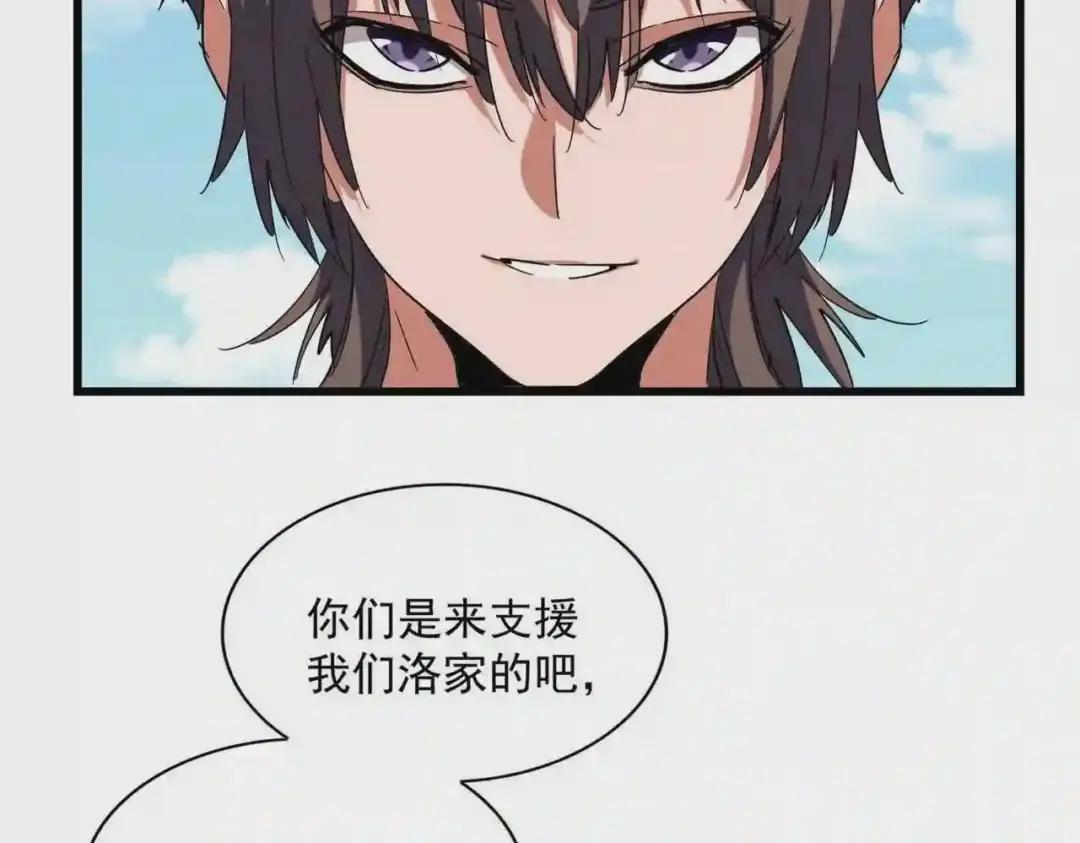 第239话 后会有期 第100页