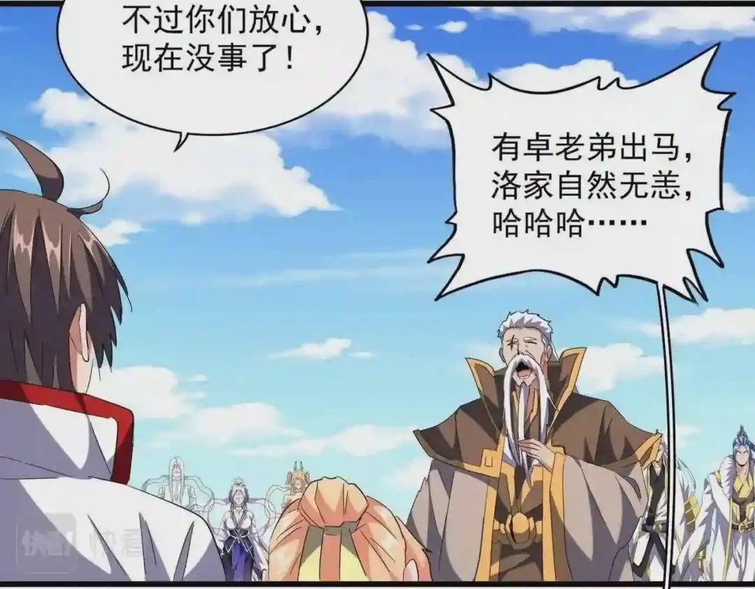 第239话 后会有期 第101页