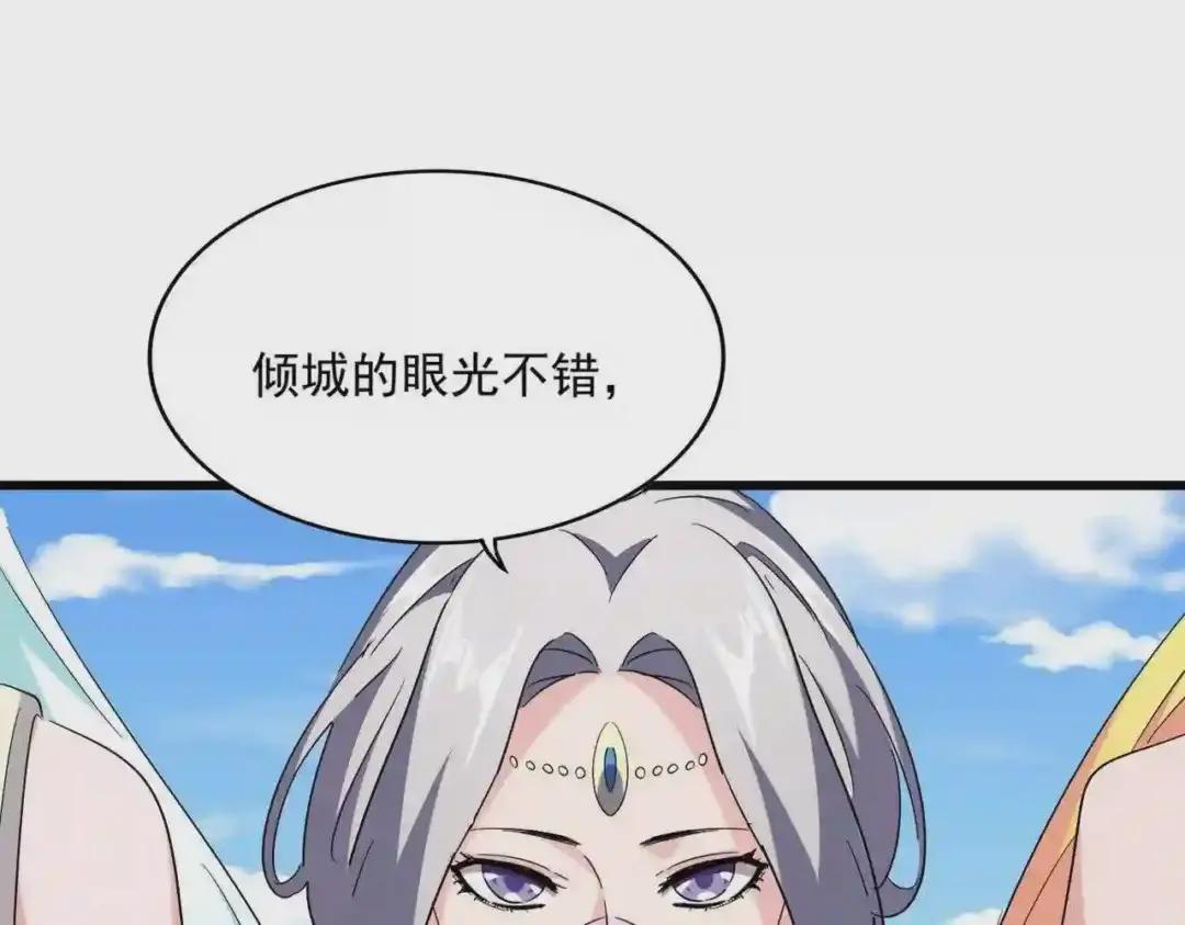 第239话 后会有期 第107页