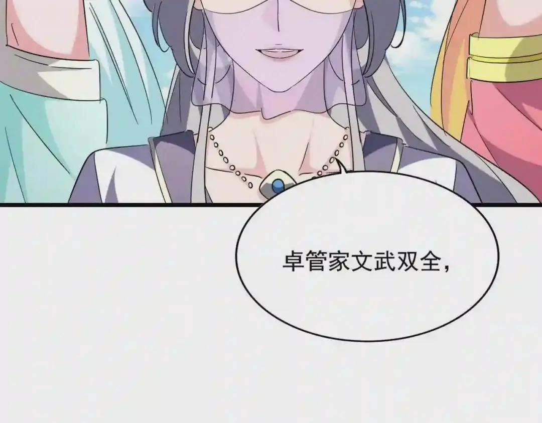 第239话 后会有期 第108页