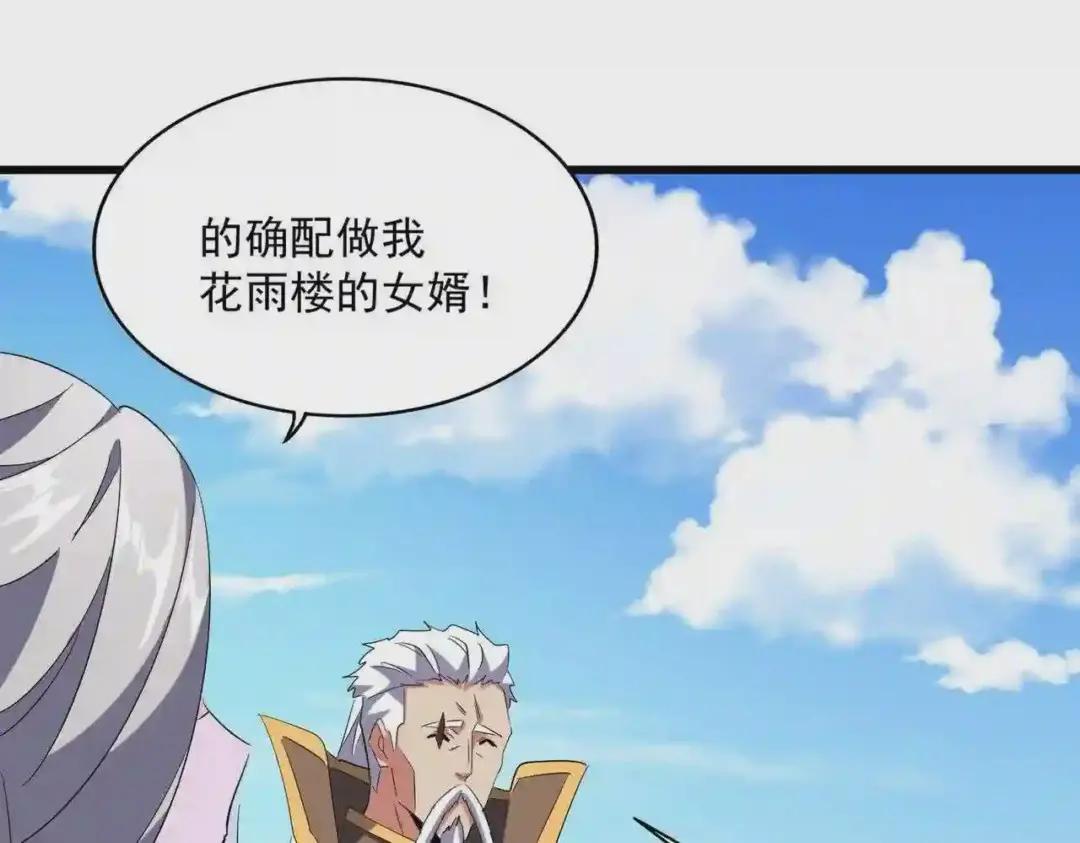 第239话 后会有期 第109页