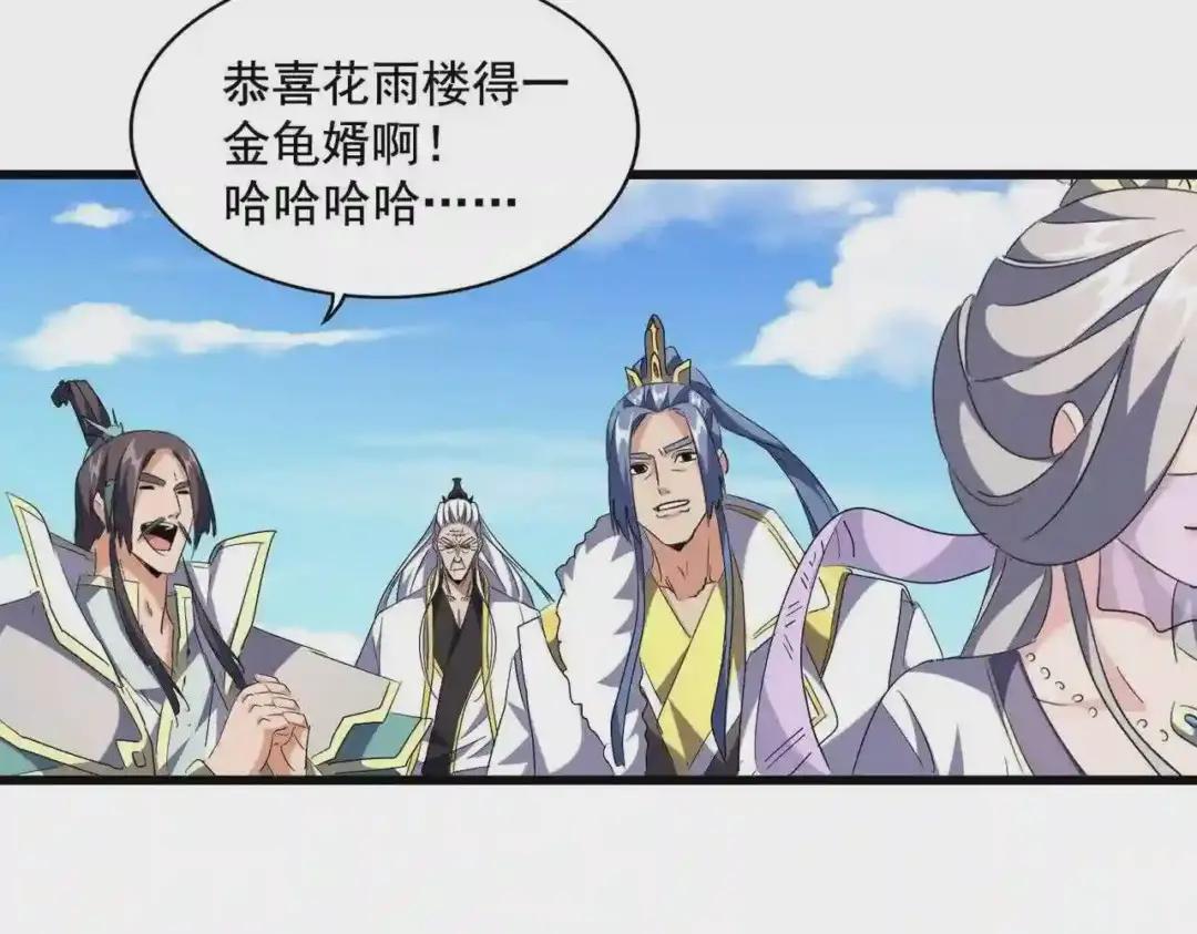 第239话 后会有期 第111页