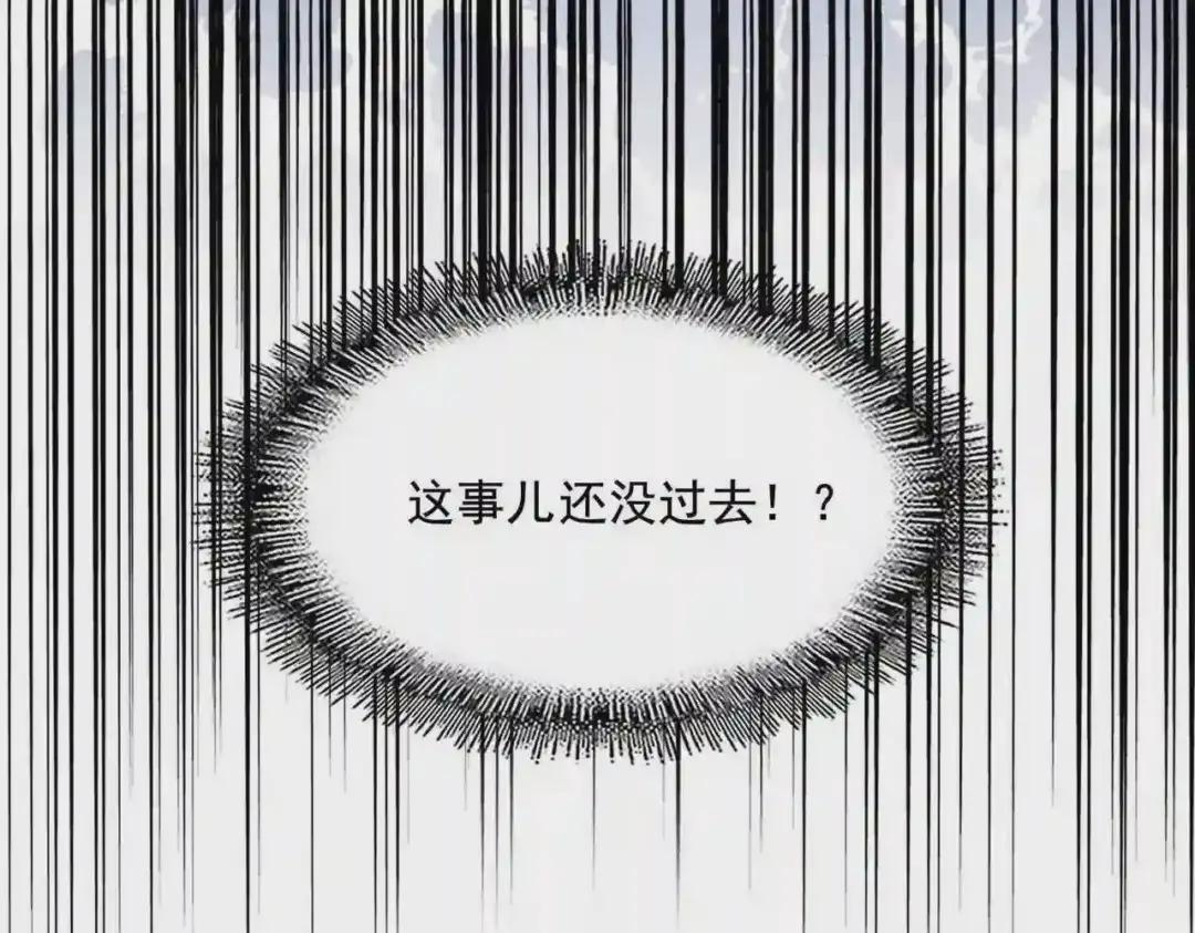 第239话 后会有期 第114页