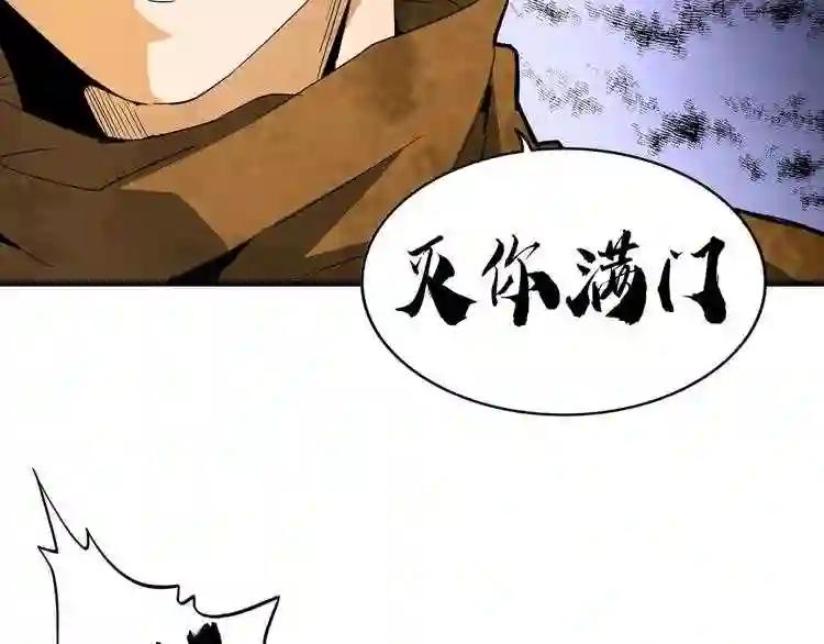 第86话 骇然的真相 第6页