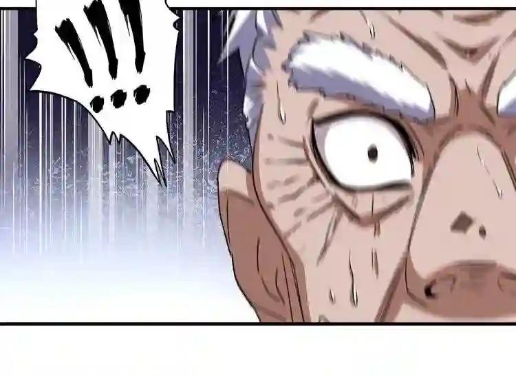 第86话 骇然的真相 第7页