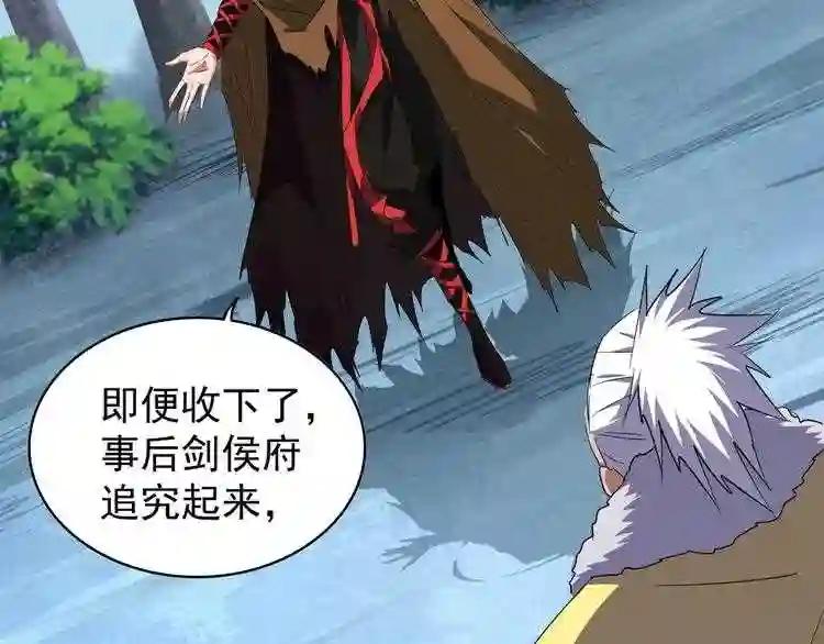 第86话 骇然的真相 第12页