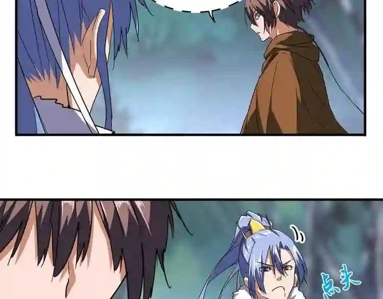 第86话 骇然的真相 第21页