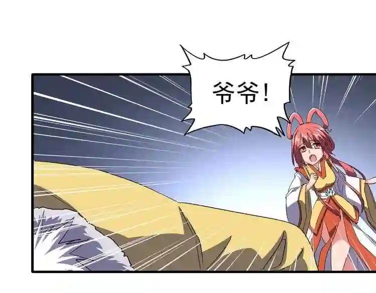 第86话 骇然的真相 第23页