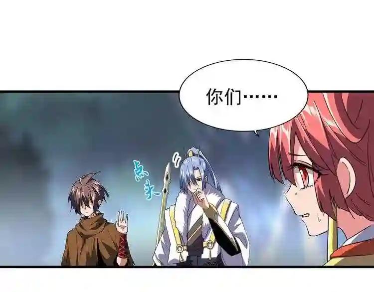第86话 骇然的真相 第24页