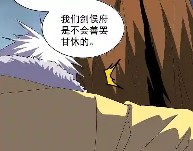 第86话 骇然的真相 第27页