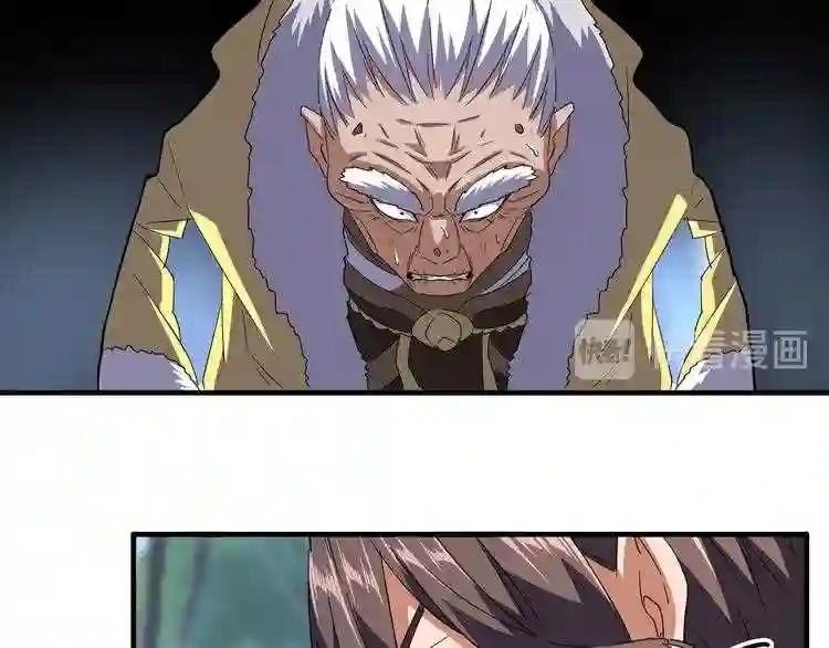 第86话 骇然的真相 第29页