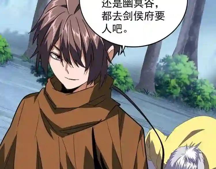 第86话 骇然的真相 第31页