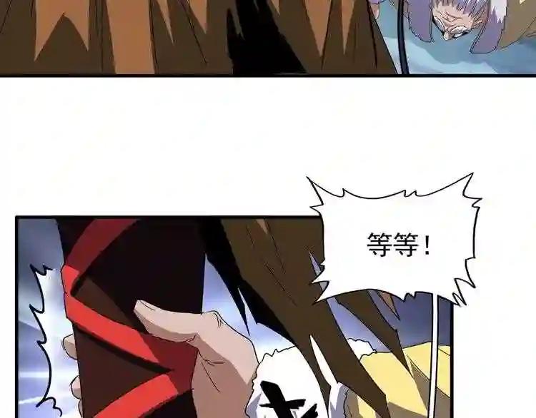第86话 骇然的真相 第32页