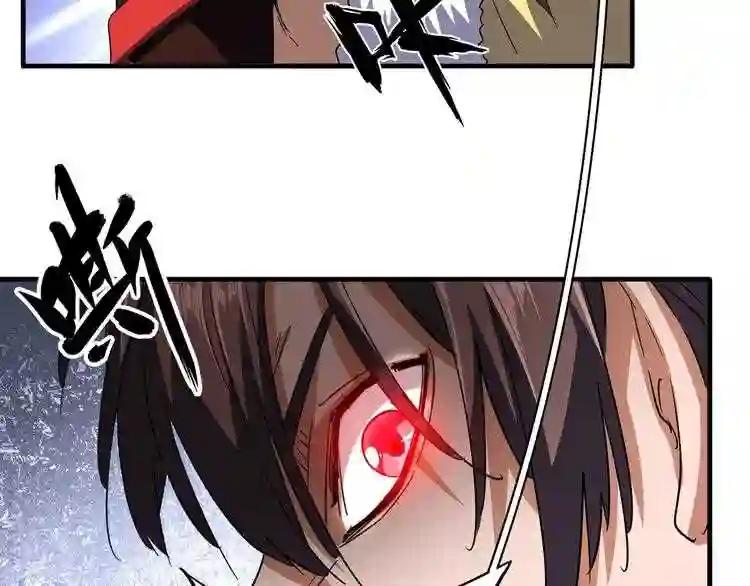 第86话 骇然的真相 第33页