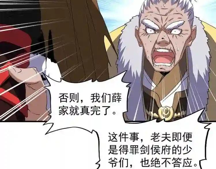 第86话 骇然的真相 第35页