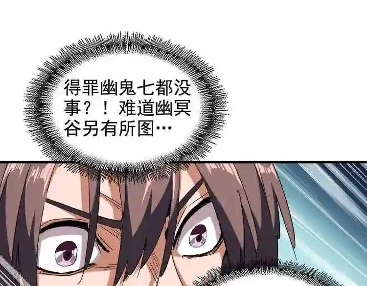 第86话 骇然的真相 第37页