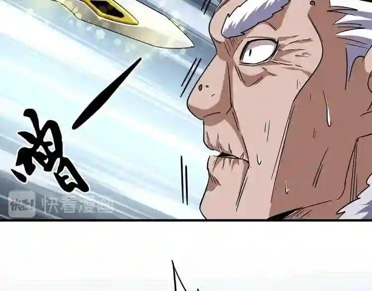 第86话 骇然的真相 第40页