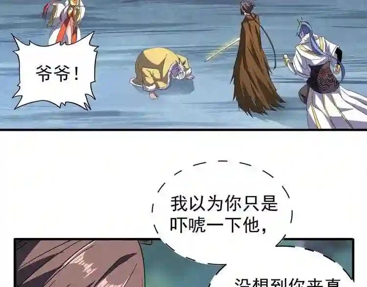 第86话 骇然的真相 第44页