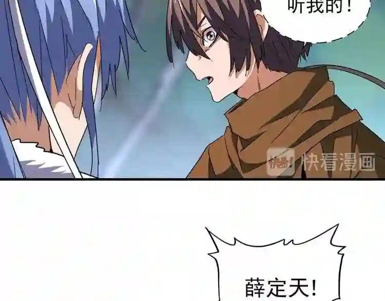 第86话 骇然的真相 第46页