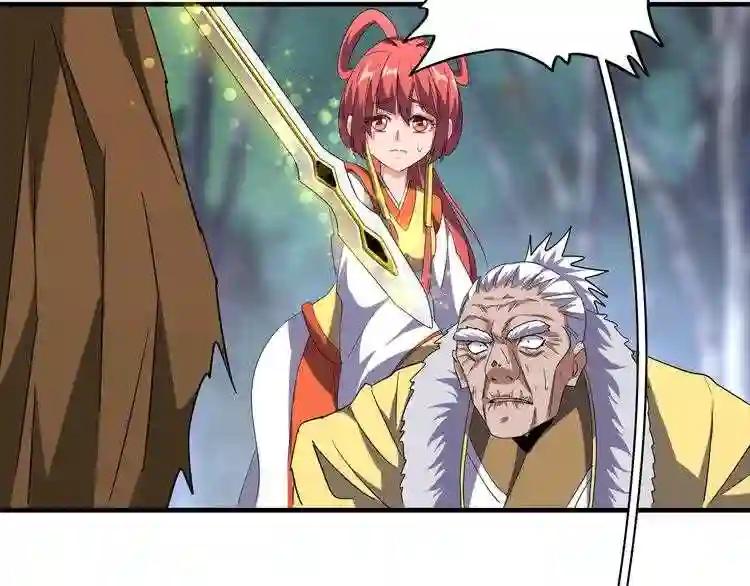第86话 骇然的真相 第47页