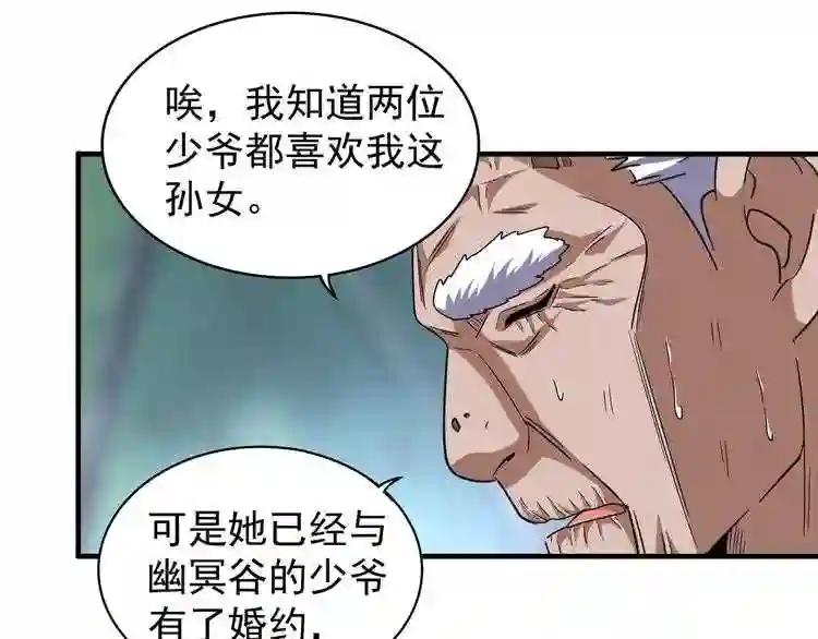 第86话 骇然的真相 第50页