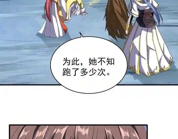 第86话 骇然的真相 第52页