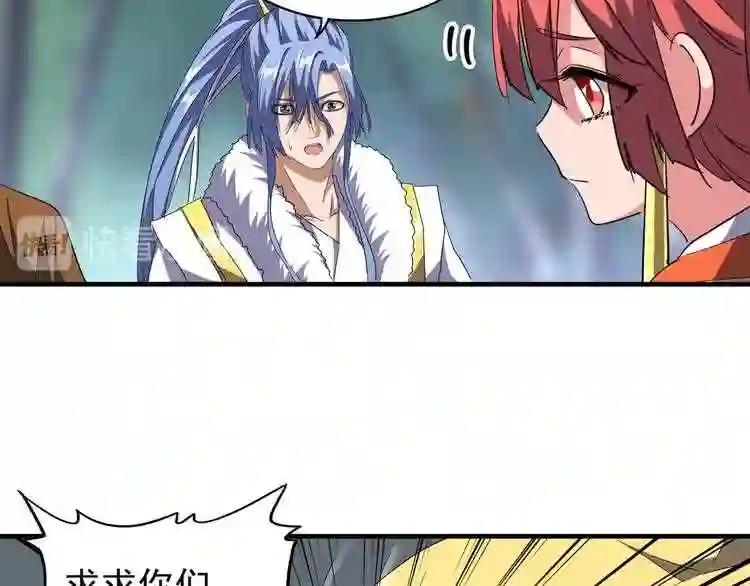 第86话 骇然的真相 第55页